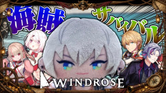 【朗報】海賊系のにじさんじメンバー！イブラヒム 椎名唯華 魔界ノりりむ 不破湊 エクス・アルビオ