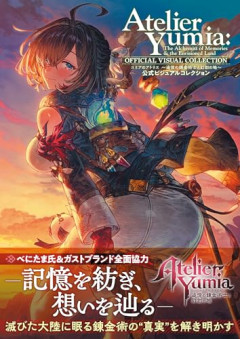 攻略本マニアおるか？（アルティマニア以外）