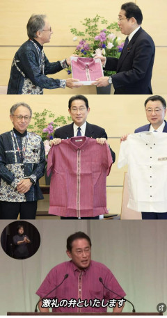 岸田文雄、スパイ？最高の煽り？ デニー氏から貰ったかりゆしを着て古謝げんた氏の決起集会に参加して演説ｗ