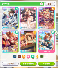 【ウマ娘】おいルパン、今回のチャンミは先行3に逃げるぜ。差しサポカなんてねえ。←「追込はいいぞ」