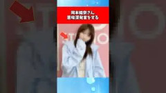 岡本姫奈さん、意味深発言をする