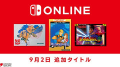 Switch Onlineに『怒』『ドラゴンバスター』『忍者龍剣伝Ⅲ』が配信開始！