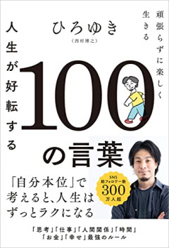 【悲報】ひろゆき、24時間マラソンに持論「街中で走らなければならないというのが、わかんない」