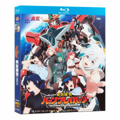 【新台の噂】TVアニメ「勇気爆発バーンブレイバーン」のパチスロが開発中