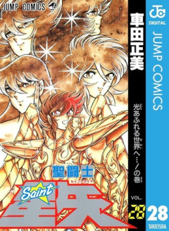 聖闘士星矢って売れてるんだなと実感した一日だった