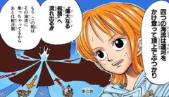 【悲報】ワンピース、初期のような冒険感が一切なくなってしまうwwww