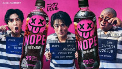 いろいろと物議を醸した「ギルティ炭酸 NOPE」、現在すごいことになっていたｗｗｗｗｗｗｗｗｗ