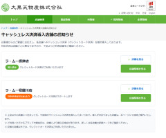 【朗報】ラ・ムー、キャッシュレス決済導入ｗｗｗｗｗｗｗｗｗｗｗｗｗｗｗｗｗｗｗｗｗｗｗｗｗｗｗ