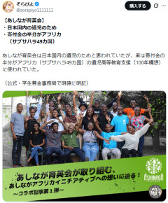 英：当局認定「宝くじ」の収益金が「極左系移民支援団体」に巨額拠出されてる実態明らかに…日本でも類似事例有り[海外の反応]