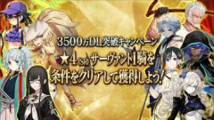 【FGO】 3500万DL記念チケットで交換できる星4サーヴァントは誰を選びましたか？