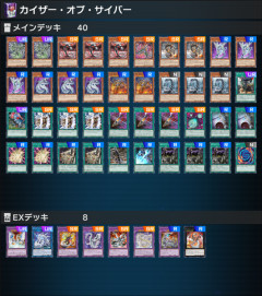 【遊戯王】「サイバー」の新規が来るのに喜んでる人があんまりいない…😭