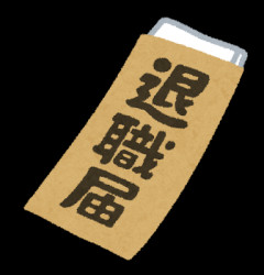 【悲報】36才おじさんワイ、今日退職届を出すことを決意ｗｗｗｗｗｗｗｗ理由がこちらｗｗｗｗｗｗｗｗ