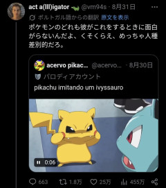 【悲報】ポケモン、ポルトガル語圏で大炎上 『人種差別だろ』との指摘が25万いいねｗｗｗｗｗｗｗ