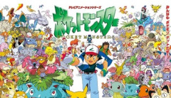 『ポケモン一匹食え』←どれにする？