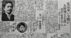 【悲報】大野禧一容疑者、18歳令嬢に衝撃の治療名目で何度も●●して逮捕wwwwww