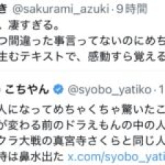 【ドラえもん】横山智佐声の黄色ドラとして生まれて耳齧られて泣き続けて声が枯れた結果がのぶ代ド