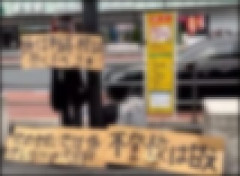 【画像あり】長身美女さん、不登校は甘えだと新宿駅近くで訴えてしまう