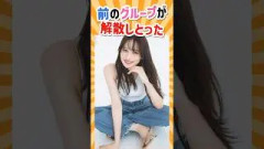 CANDY TUNE立花琴未、前のグループが解散して2つ目で当ててる件