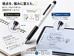 「インクが出ない」が武器になった　ゼブラがボールペンの弱点を逆転させた理由