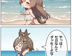 【ウマ娘】ルラち「やっぱセ●なんてダッセーよな～！」