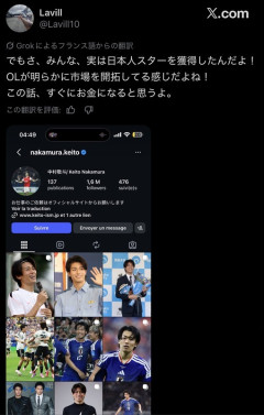 ◆仏小ネタ◆中村敬斗加入のリヨンに浦和サポでアニオタのタグリアフィコがいてワロタｗ