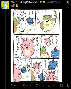 【画像】パルワールド、既視感のある漫画が見つかるｗｗｗｗｗｗ