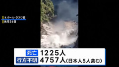 ネパール、土石流の原因は気候変動と主張…中国・米国・インドを名指しして補償責任要求！