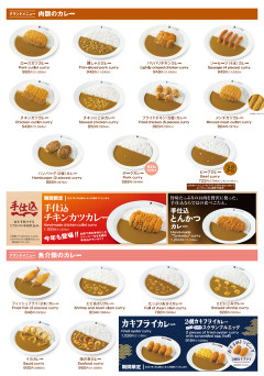 【画像】ココイチのソーセージ(4本)カレー１０４２円ｗｗｗｗｗｗｗｗｗｗｗｗ