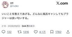 【朗報】女の子X民「いいことを教えてあげる。どんなに風呂キャンしても…」