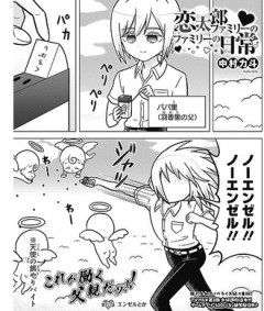【100カノ】羽香里父の秘密…