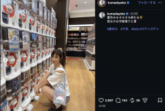 熊田曜子が13歳長女の服を着回したコーデに「お世辞抜きで高校生に見えた」「イタい」と賛否…シングルマザーとしての現在地