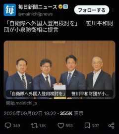 【悲報】自衛隊、遂に外国人登用検討を提言される