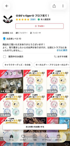 【画像】メルカリ「身内にくら寿司のバイトがいるのでちいかわフィギュアを大量出品しています！」