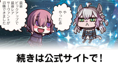 【FGO】やはり毎日1回無料ガチャは当たらん