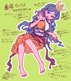 【東方】俺だけが知ってる塵塚の魅力....