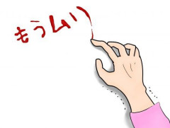【イライラする】旅行の手配から雑用まで全部人任せにして、「ありがとう」も言わない。それでいて、不満や我儘が多くて。15年付き合ったけど、もう限界かも…