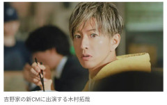木村拓哉、吉野家の新CMに出演！ 推し牛は明太高菜マヨと告白　「牛丼に、明太子と高菜がいっしょに…」