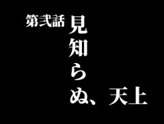 【悲報】新作アニメ『涅槃ゲリオン』、まさかの仏教ネタ満載www