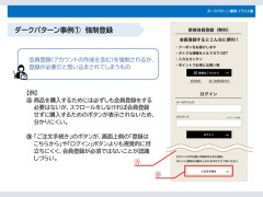 【朗報】消費者庁に規制される予定の悪質広告リストがこちらですｗｗｗｗｗｗ