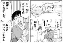 【朗報】スカッと看護師さん、セクハラ患者を罰する