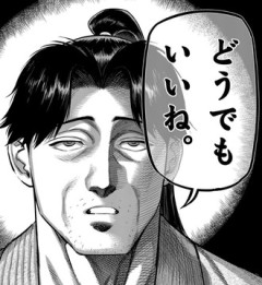 【ケンガン】このおじさんマジで良いところがない…