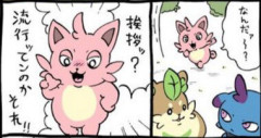 【画像】ナガノ先生、いつの間にかパルワールドの漫画を描いていたwwwwww