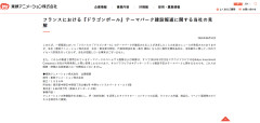 フランスのドラゴンボールテーマパーク建設報道、東映アニメーションが見解発表「権利元関係各社は一切のライセンス許諾を行っていません」