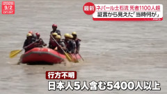 ネパール洪水、被災前後の国境の比較写真が公開される　岩山の地形以外すべての施設が流失