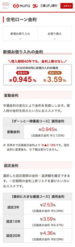 【悲報】金融庁「住宅を50年ローンで買うの危険だからやめてください」