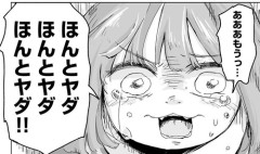 【悲報】ポリコレ、日本のマンガアニメにも襲来してしまう…