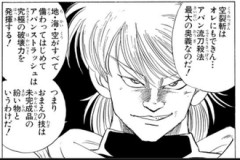 【ダイの大冒険】アバンストラッシュという技