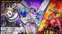 【遊戯王マスターデュエル】新セレクションパック「カイザー・オン・ザ・ステージ」配信開始！