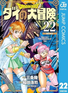 【ダイの大冒険】マァムとレオナ、差がついた理由は何？