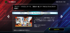 【速報】「サイバー・ドラゴン」「道化の一座」コレクションセット登場！